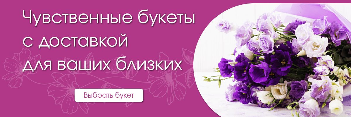 Доставка цветов в Ярославле