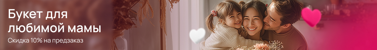 День Матери